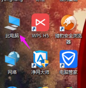 win10系统磁盘碎片整理的操作方法