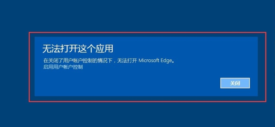 win10系统edge浏览器打不开网页的解决教程
