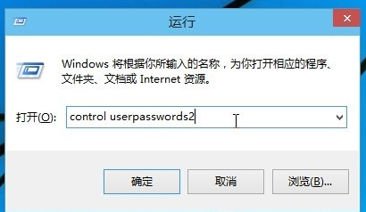 win10系统电脑登录密码怎么取消