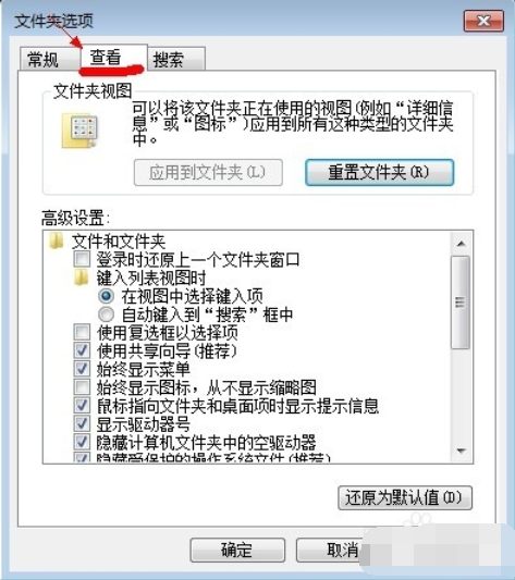 win7电脑怎么显示文件