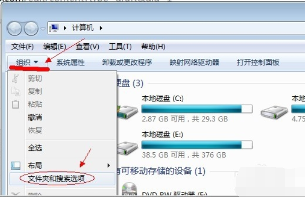 win7电脑怎么显示文件
