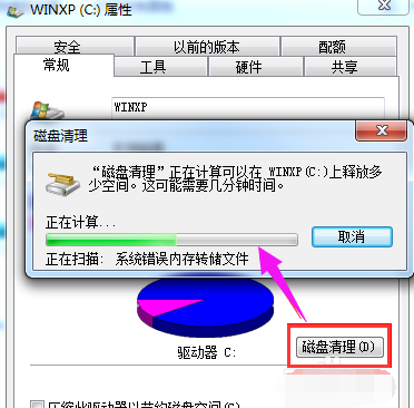 win7 C盘空间小怎么办