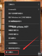 windows10系统电脑设置锁屏教程