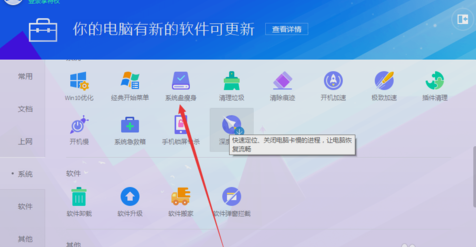 win10系统C盘空间满了的清除教程