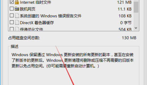 win10系统C盘空间满了的清除教程