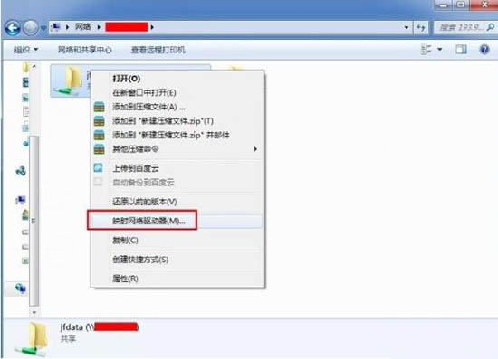 win7共享磁盘的添加设置教程