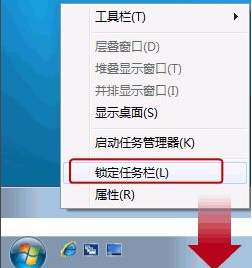 win7快速启动栏怎么开启