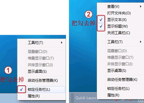 win7快速启动栏怎么开启