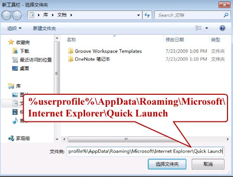 win7快速启动栏怎么开启