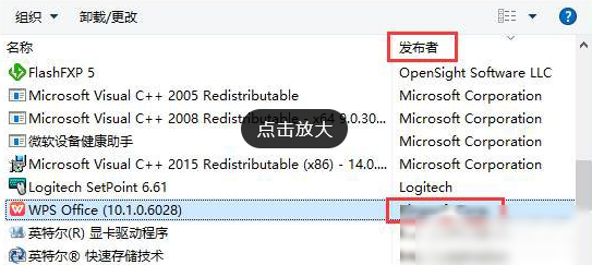 win10系统中kingsoft文件夹删不掉的解决教程