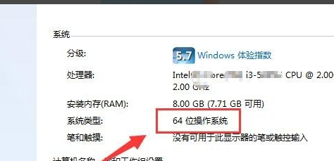 电脑提示不是有效的win32程序怎么处理
