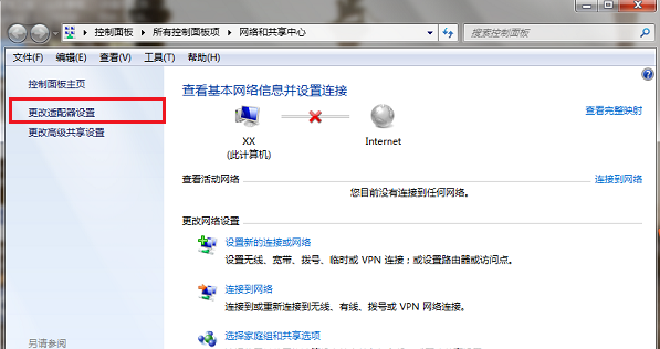 win7连接不可用怎么办
