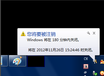 win7自动关机怎么设置