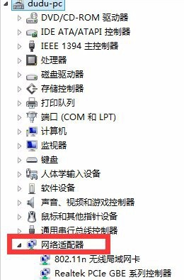 win7网络适配器打不开怎么办