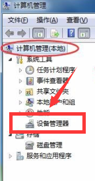 win7网络适配器打不开怎么办