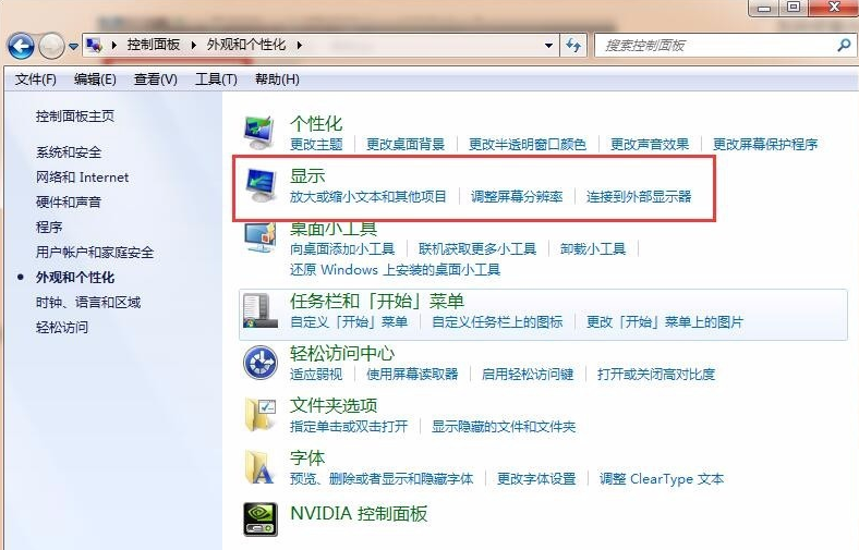 三星显示器屏幕亮度如何调节
