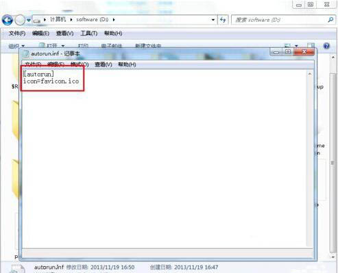 win7系统如何修改硬盘图标