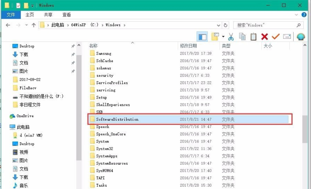 windows10系统更新卡住的解决方法