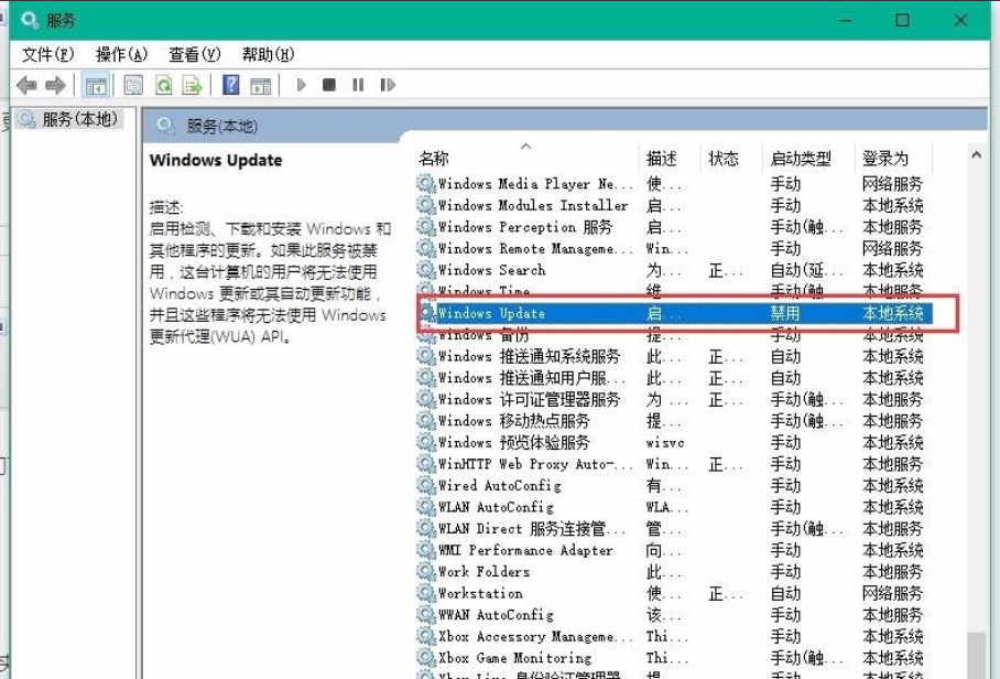 windows10系统更新卡住的解决方法