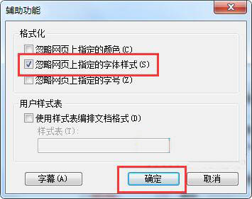 win7系统如何设置ie浏览器网页字体