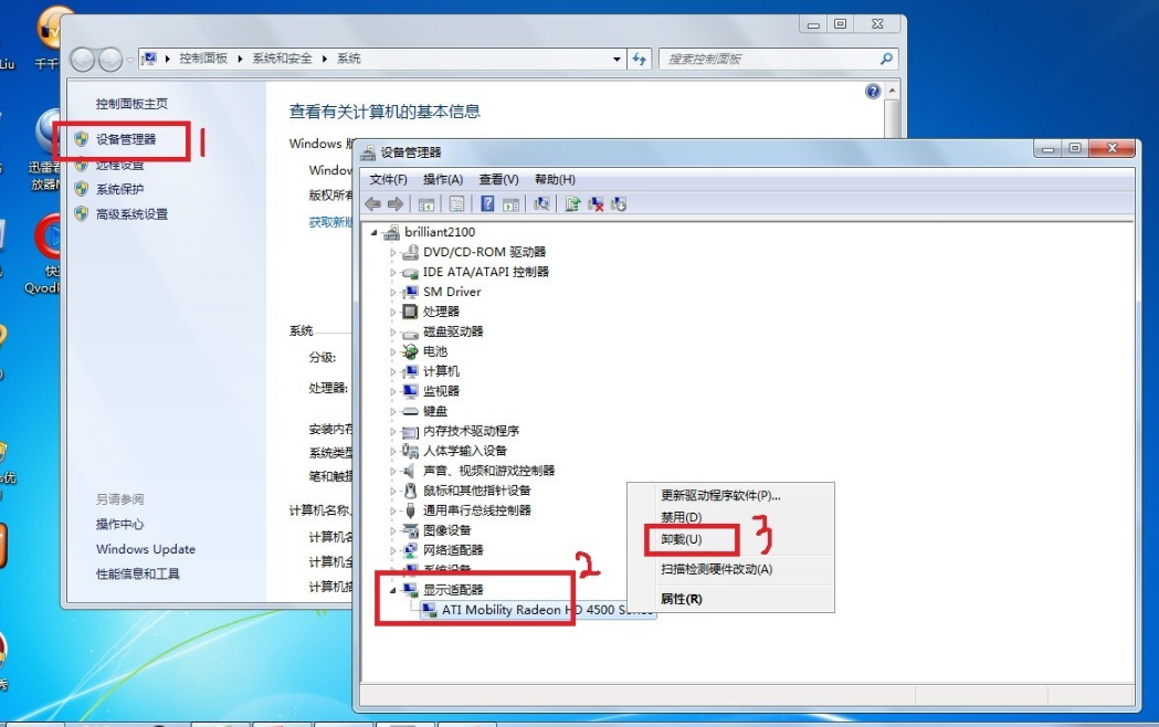 win10系统笔记本闪屏的解决方法