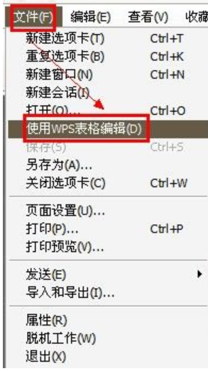 网页不能复制的解决方法教程