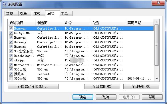 启动项命令 comfig