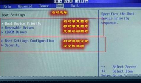 设置u盘为第一启动项