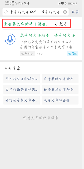 微信新出功能太好用！免费语音转文字，秒变会议神器