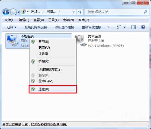 win7 默认网关不可用