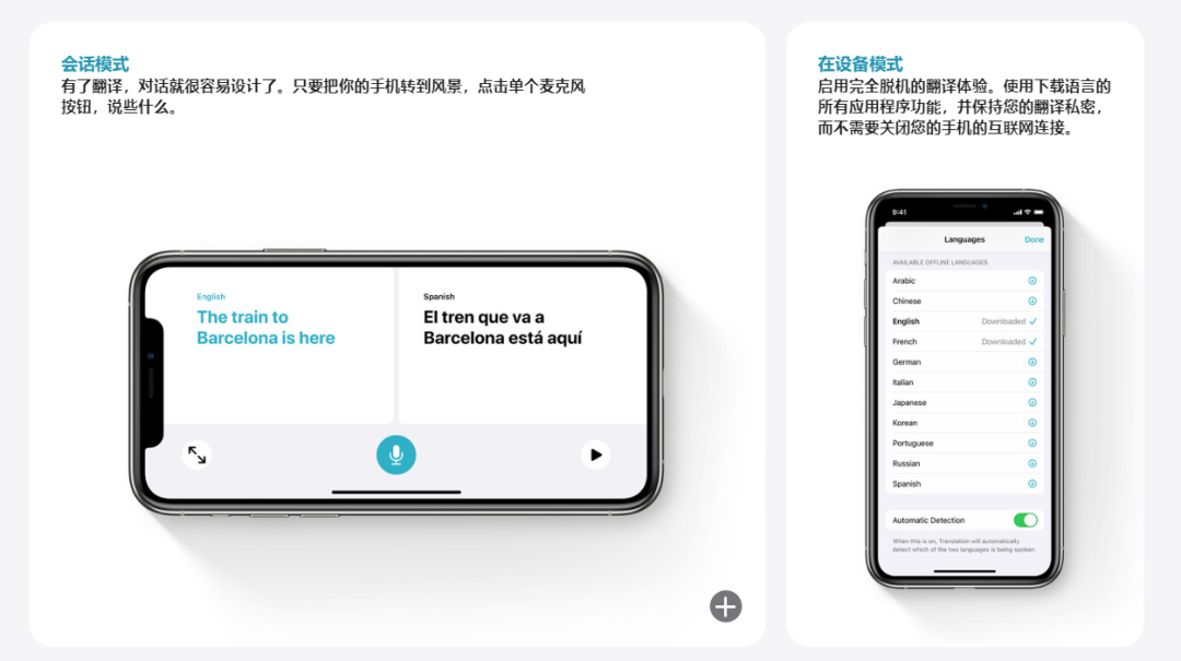 iOS14发布，很多大改变新功能