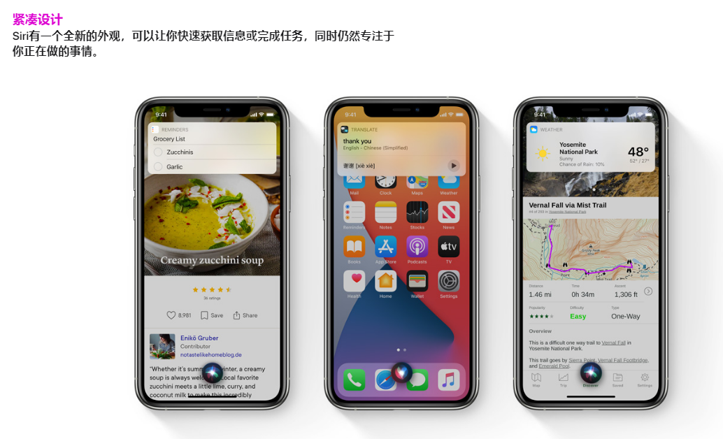 iOS14发布，很多大改变新功能