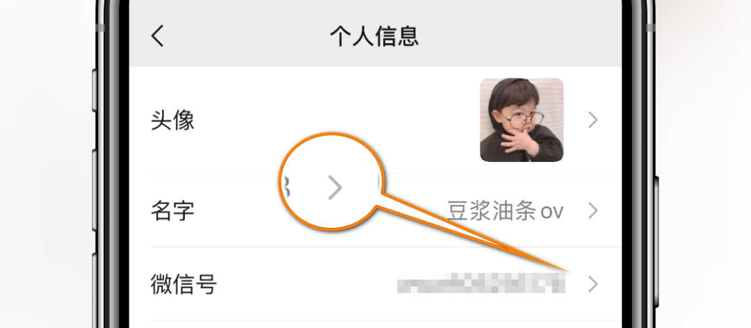 终于！iOS微信可以改微信号了