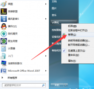 win7移动硬盘没有盘符