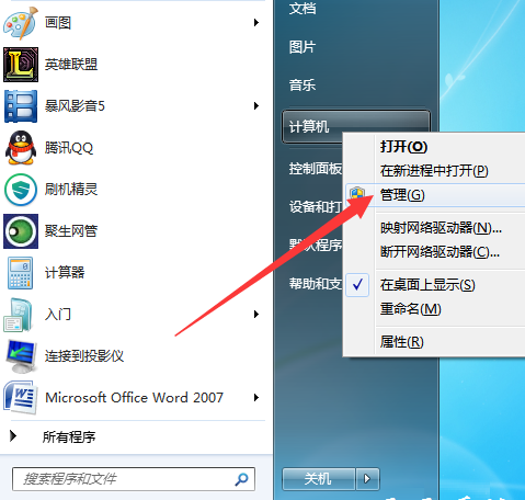 win7移动硬盘没有盘符