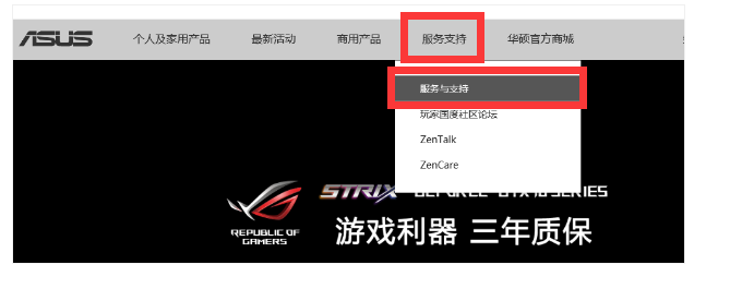 华硕笔记本触摸板双击没反应