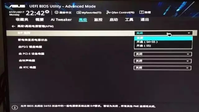 电脑关了键盘灯一直亮着