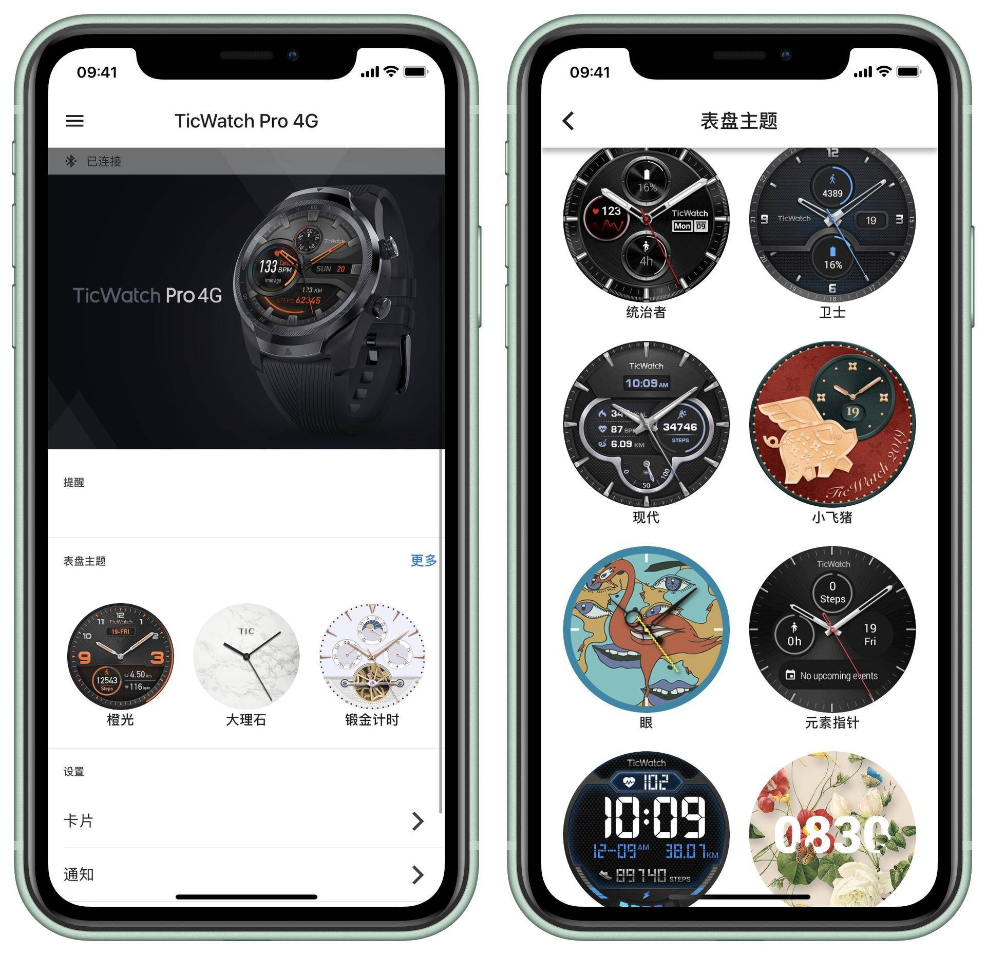 不止是运动手表：TicWatch Pro2020 4G版体验