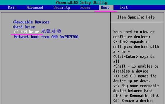 bios设置光驱启动