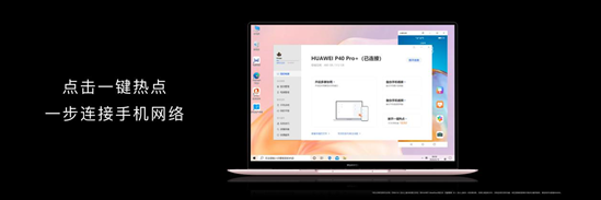 华为MateBook X正式发布，轻薄智慧引领第三代移动办公