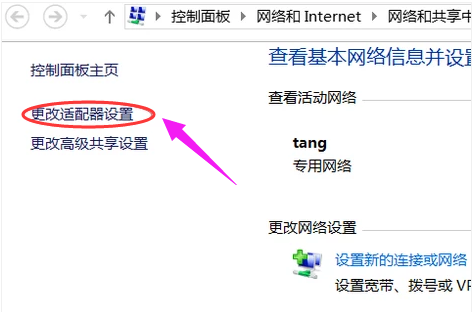 打开笔记本无线网卡的操作方法