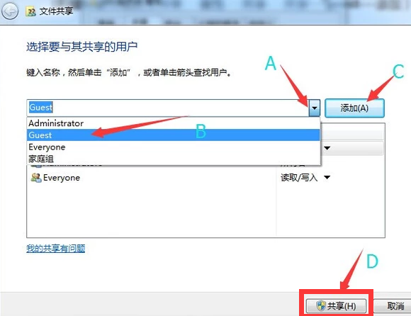两台电脑传输文件的操作流程