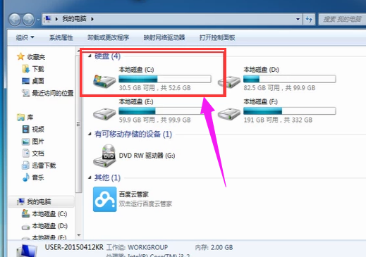 查看电脑使用记录的操作流程