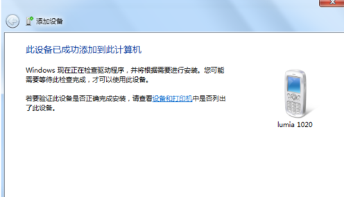 手机蓝牙连接电脑的操作方法