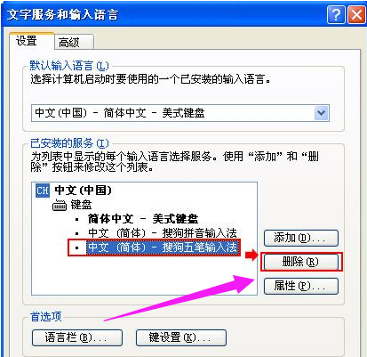笔记本键盘失灵的解决方法