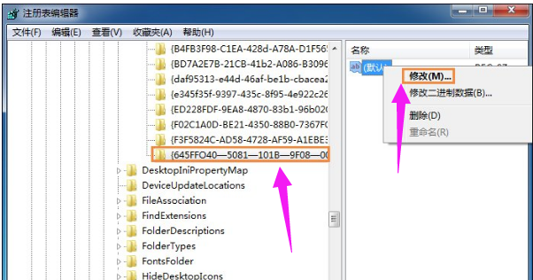 恢复win7回收站清空文件的方法
