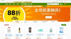 iHerb平台即将迎来24周年庆，全场优惠多多，等你来发现