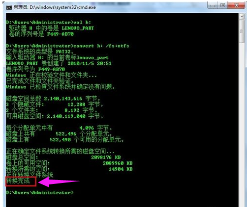 把fat32转换成ntfs的操作技巧