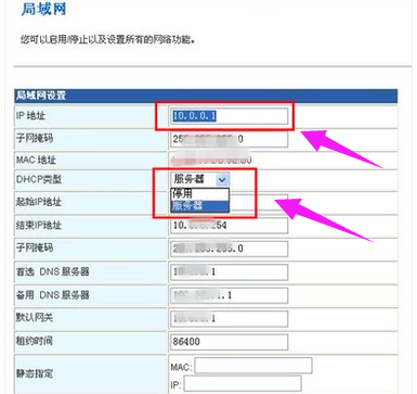 防止别人蹭网的图文教程