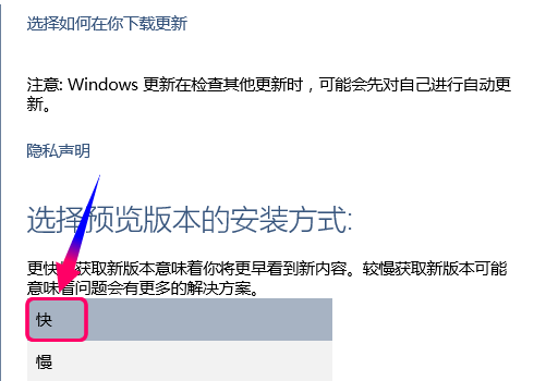 win10系统更新升级的操作方法